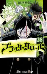 ブラッククローバー 28巻 最新刊 無料 試し読みも 漫画 電子書籍のソク読み Burakkukur 001