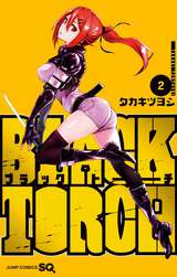 Black Torch 2巻 無料 試し読みも 漫画 電子書籍のソク読み Burakkutoh 001