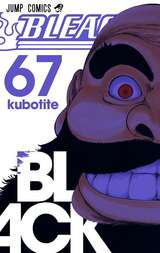 Bleach カラー版 67巻 無料 試し読みも 漫画 電子書籍のソク読み Burihtikar 001