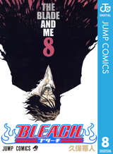 Bleach モノクロ版 8巻 無料 試し読みも 漫画 電子書籍のソク読み Burihtimon 001