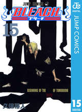 Bleach モノクロ版 15巻 無料 試し読みも 漫画 電子書籍のソク読み Burihtimon 001