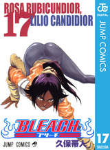Bleach モノクロ版 17巻 無料 試し読みも 漫画 電子書籍のソク読み Burihtimon 001