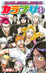 Bleach モノクロ版 60巻 無料 試し読みも 漫画 電子書籍のソク読み Burihtimon 001