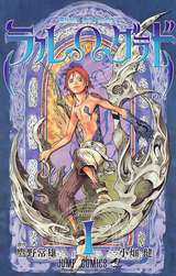 Blue Dragon ラルwグラド 無料 試し読みも 漫画 電子書籍のソク読み Buruhdorag 002