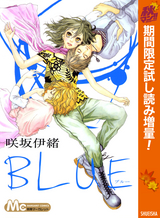 アオハライド 9巻 無料 試し読みも 漫画 電子書籍のソク読み Aoharaido 001