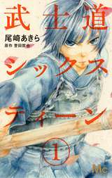 太田川純情ラバーズ 最新刊 無料 試し読みも 漫画 電子書籍のソク読み Ootagawaju 001