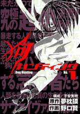 ヴィラネス 真伝 寛永御前試合 無料 試し読みも 漫画 電子書籍のソク読み Viranesusi 001