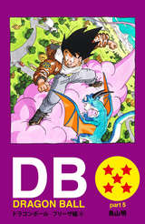 Dragon Ball カラー版 フリーザ編 無料 試し読みも 漫画 電子書籍のソク読み Doragonboh 006