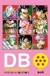 Dragon Ball カラー版 魔人ブウ編 無料 試し読みも 漫画 電子書籍のソク読み Doragonboh 008