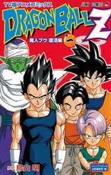 ドラゴンボールgt アニメコミックス 邪悪龍編 無料 試し読みも 漫画 電子書籍のソク読み Doragonboh 047