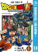 Dragon Ball カラー版 魔人ブウ編 無料 試し読みも 漫画 電子書籍のソク読み Doragonboh 008