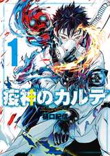 集英社 Sf の電子書籍 漫画一覧 無料 試し読みも 漫画 電子書籍のソク読み