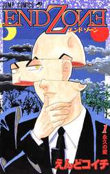 リトル～神様修行中～❘えんどコイチ❘小西紀行❘無料・試し読みも