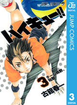 ハイキュー 22巻 無料 試し読みも 漫画 電子書籍のソク読み Haikyuh 001