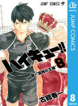 ハイキュー 22巻 無料 試し読みも 漫画 電子書籍のソク読み Haikyuh 001