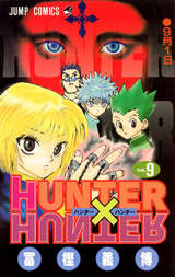 Hunter Hunter モノクロ版 35巻 無料 試し読みも 漫画 電子書籍のソク読み Hantahhant 001