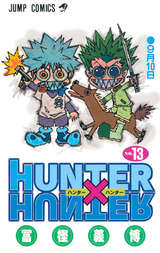 Hunter Hunter モノクロ版 9巻 無料 試し読みも 漫画 電子書籍のソク読み Hantahhant 001