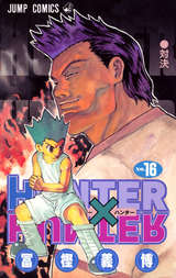 Hunter Hunter モノクロ版 33巻 無料 試し読みも 漫画 電子書籍のソク読み Hantahhant 001