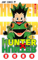 Hunter Hunter モノクロ版 32巻 無料 試し読みも 漫画 電子書籍のソク読み Hantahhant 001