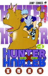 Hunter Hunter カラー版 31巻 無料 試し読みも 漫画 電子書籍のソク読み Hantahhant 002