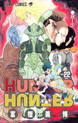 Hunter Hunter カラー版 31巻 無料 試し読みも 漫画 電子書籍のソク読み Hantahhant 002
