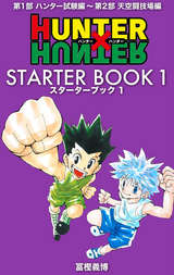 Hunter Hunter Starter Book 無料 試し読みも 漫画 電子書籍のソク読み Hantahhant 003