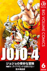 ジョジョの奇妙な冒険 第4部 モノクロ版 無料 試し読みも 漫画 電子書籍のソク読み Jojonokimy 007