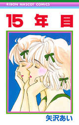 Paradise Kiss 無料 試し読みも 漫画 電子書籍のソク読み Paradaisuk 002