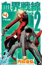 血界戦線 Back 2 Back 6巻 無料 試し読みも 漫画 電子書籍のソク読み Kekkaisens 003