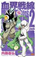 血界戦線 Back 2 Back / 5