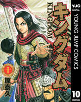 キングダム 43巻 無料 試し読みも 漫画 電子書籍のソク読み Kingudamu 001