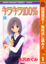 おしゃべりな時間割 最新刊 無料 試し読みも 漫画 電子書籍のソク読み Oshaberina 003