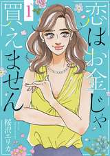 バレエで世界に挑んだ男 スタアの時代 外伝 最新刊 無料 試し読みも 漫画 電子書籍のソク読み Bareedesek 001