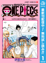 One Piece カラー版 12巻 無料 試し読みも 漫画 電子書籍のソク読み Wanpihsuka 001