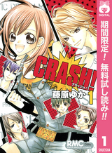 スマッシュ 最新刊 無料 試し読みも 漫画 電子書籍のソク読み Sumasshu 002
