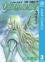 Claymore 無料 試し読みも 漫画 電子書籍のソク読み Kureimoa 001