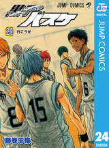 黒子のバスケ モノクロ版 6巻 無料 試し読みも 漫画 電子書籍のソク読み Kurokonoba 001