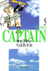キャプテン 無料 試し読みも 漫画 電子書籍のソク読み Kyaputen 006