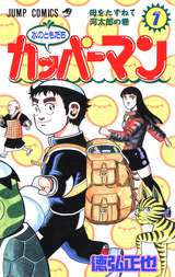 昭和不老不死伝説 バンパイア 無料 試し読みも 漫画 電子書籍のソク読み Shouwafuro 001