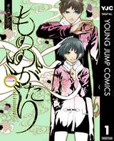 ヒトガタナ 10巻 無料 試し読みも 漫画 電子書籍のソク読み Hitogatana 001