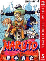 Naruto ナルト カラー版 69巻 無料 試し読みも 漫画 電子書籍のソク読み Narutokara 001