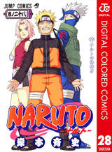 Naruto ナルト カラー版 69巻 無料 試し読みも 漫画 電子書籍のソク読み Narutokara 001