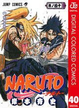 Naruto ナルト カラー版 40巻 無料 試し読みも 漫画 電子書籍のソク読み Narutokara 001