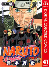 Naruto ナルト カラー版 71巻 無料 試し読みも 漫画 電子書籍のソク読み Narutokara 001