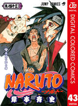 Naruto ナルト カラー版 72巻 最新刊 無料 試し読みも 漫画 電子書籍のソク読み Narutokara 001