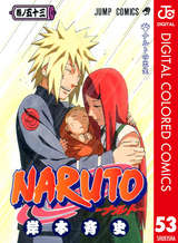 Naruto ナルト カラー版 72巻 最新刊 無料 試し読みも 漫画 電子書籍のソク読み Narutokara 001