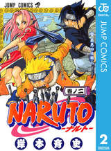 Naruto ナルト モノクロ版 56巻 無料 試し読みも 漫画 電子書籍のソク読み Narutomono 001