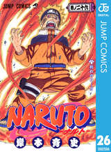 Naruto ナルト モノクロ版 15巻 無料 試し読みも 漫画 電子書籍のソク読み Narutomono 001