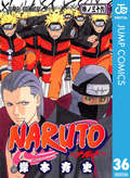 NARUTO―ナルト― モノクロ版 / 36