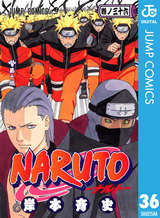 Naruto ナルト モノクロ版 50巻 無料 試し読みも 漫画 電子書籍のソク読み Narutomono 001